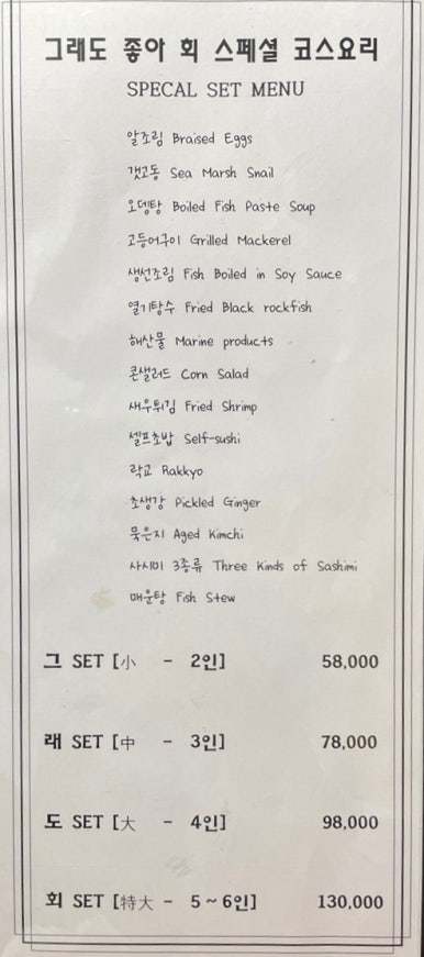 그래도좋아회 이미지
