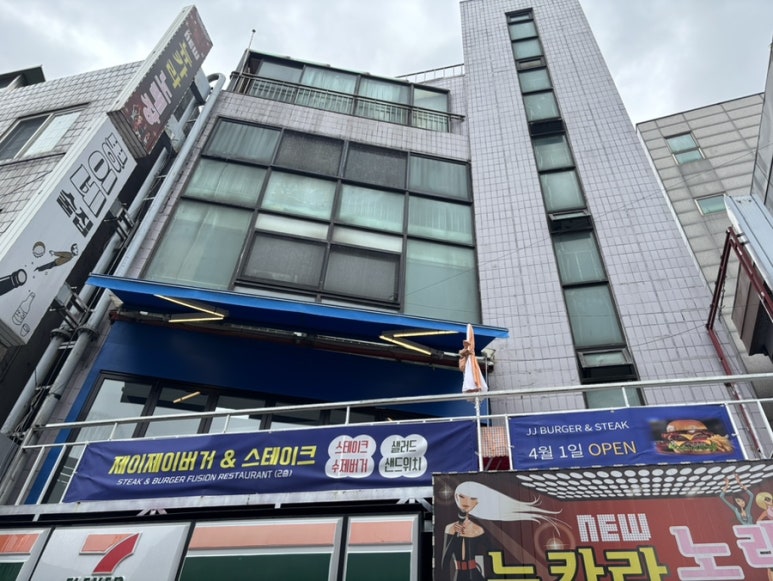 제이제이버거 이미지