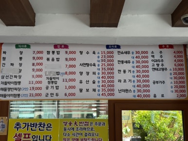 쌍용대반점 이미지