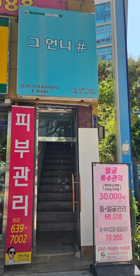 그언니샵스킨앤바디 이미지