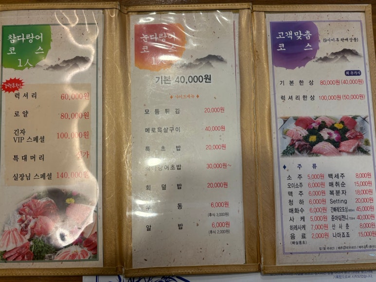 긴자참치 이미지