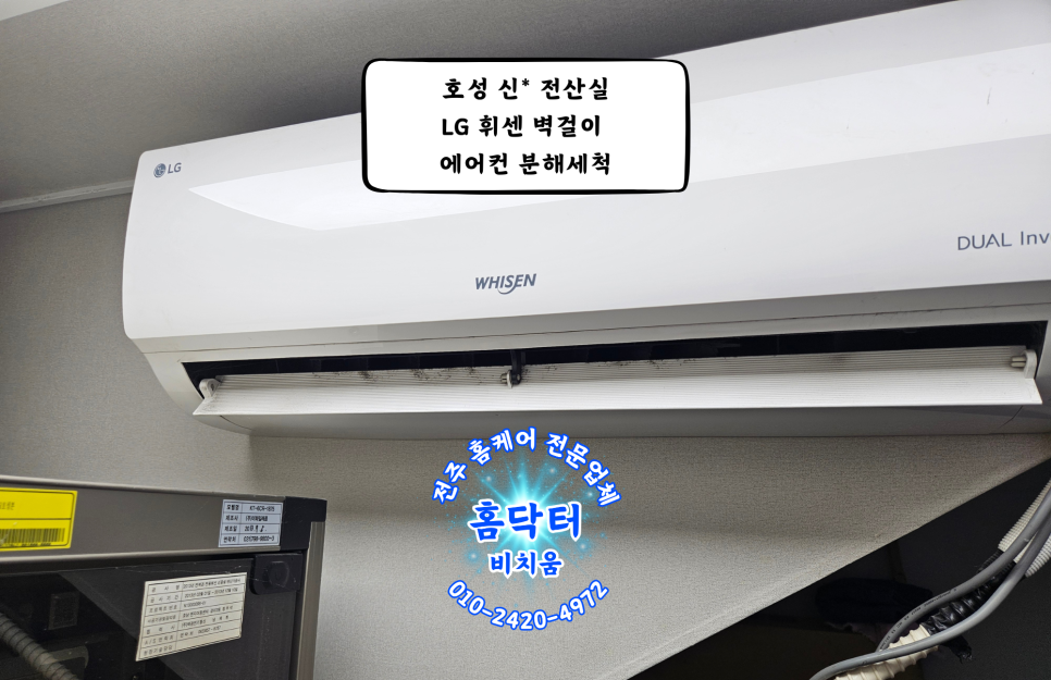 비치움홈닥터 이미지