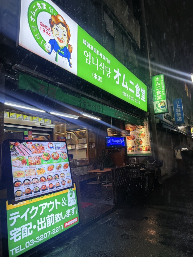 엄니식당 이미지