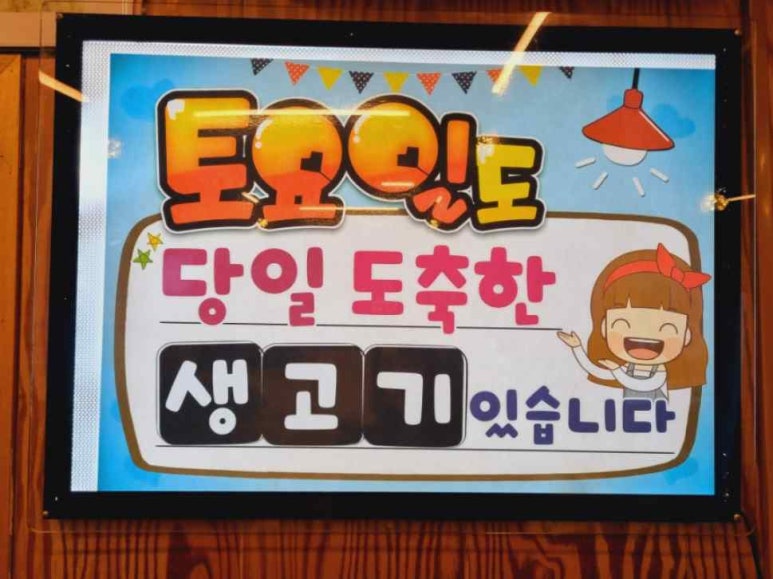 찐생고기 이미지