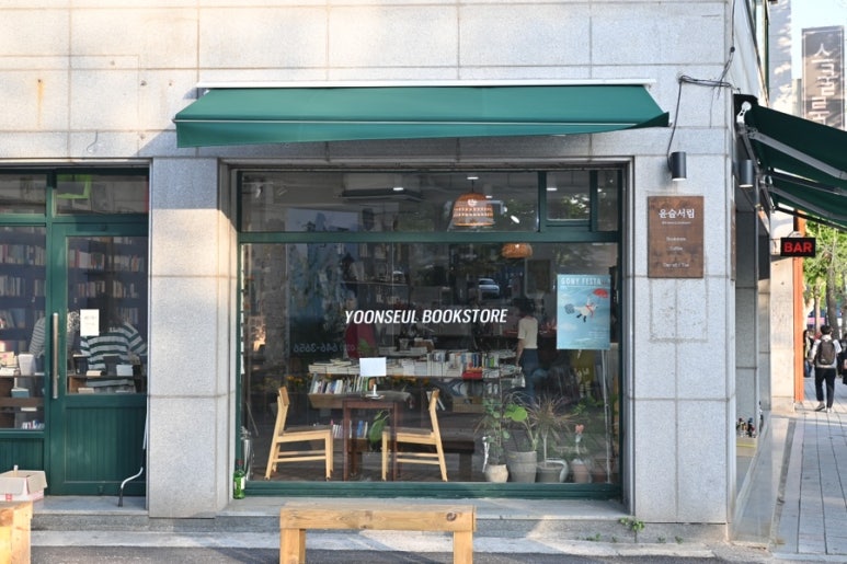 제일서림 이미지