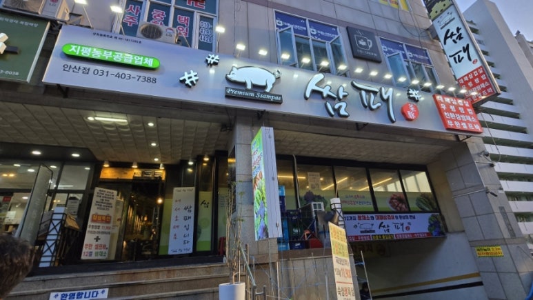 쌈패 이미지