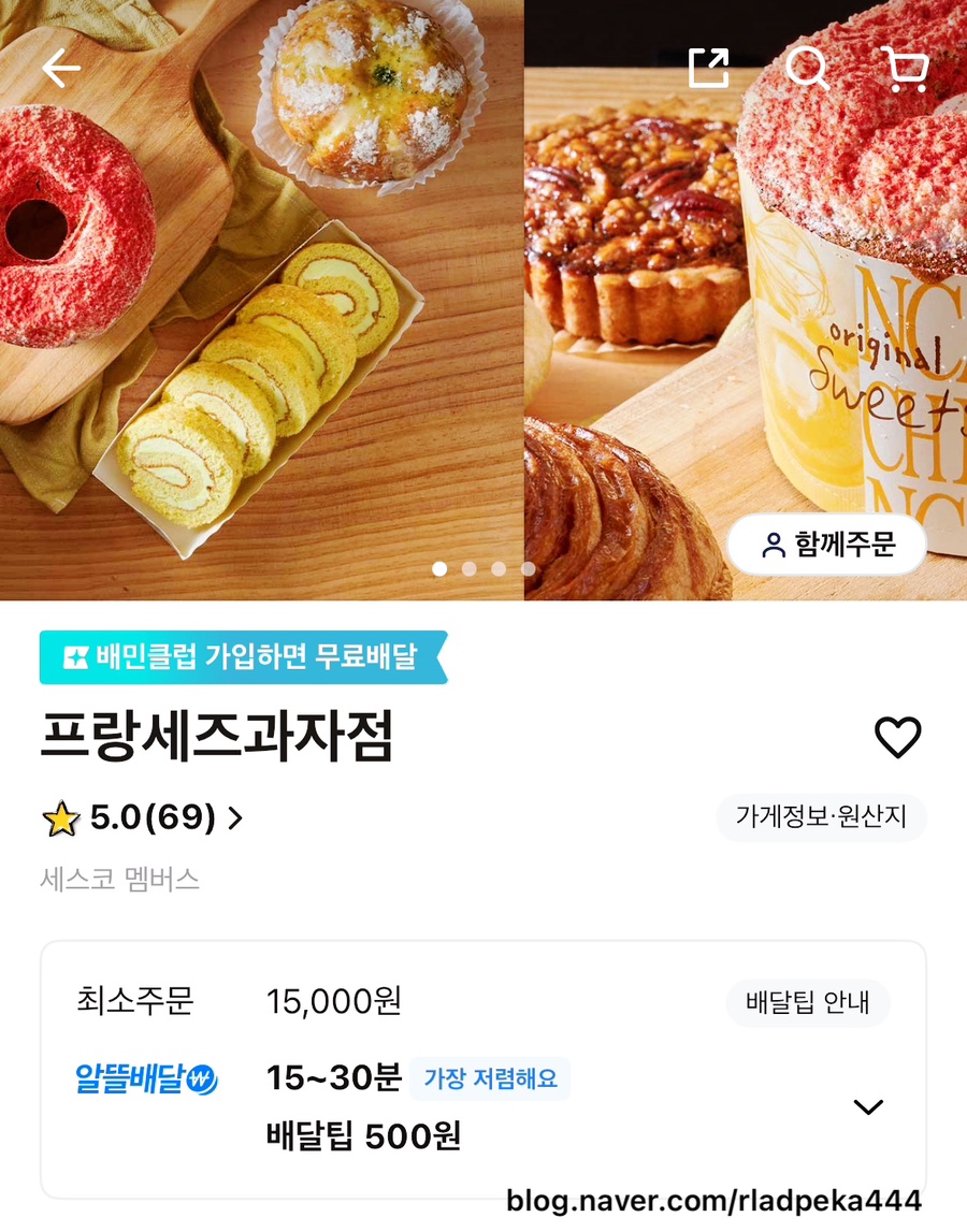 몽뻬르과자점 이미지