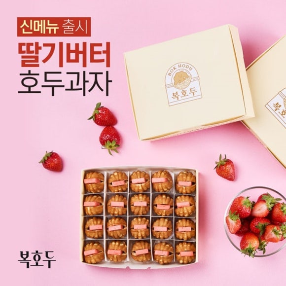 복호두 이미지