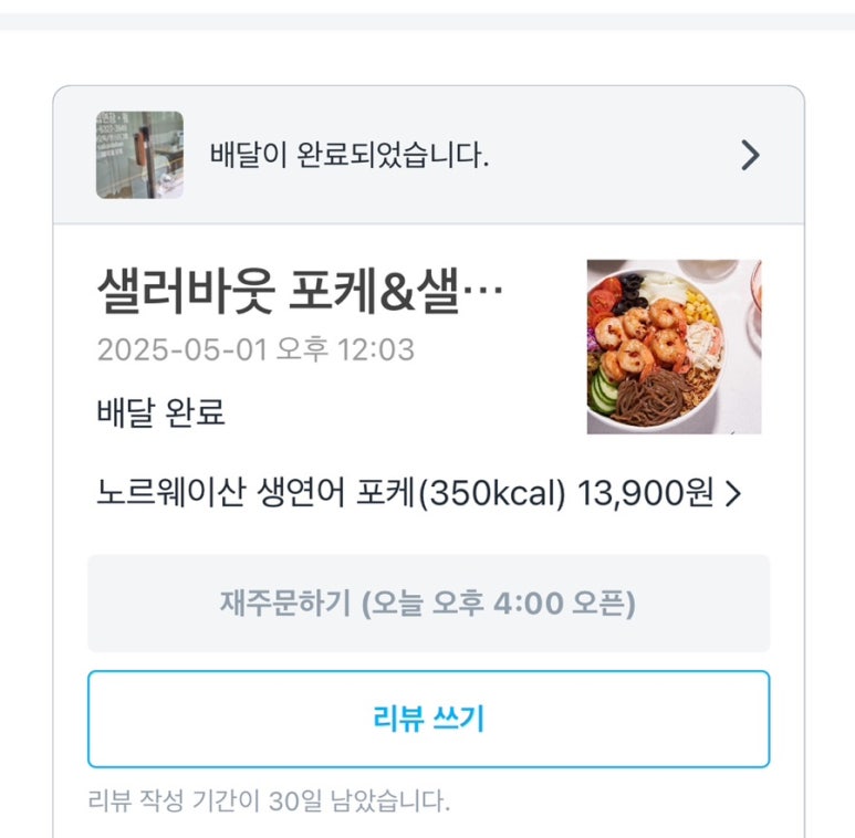 샐러바웃송파 이미지