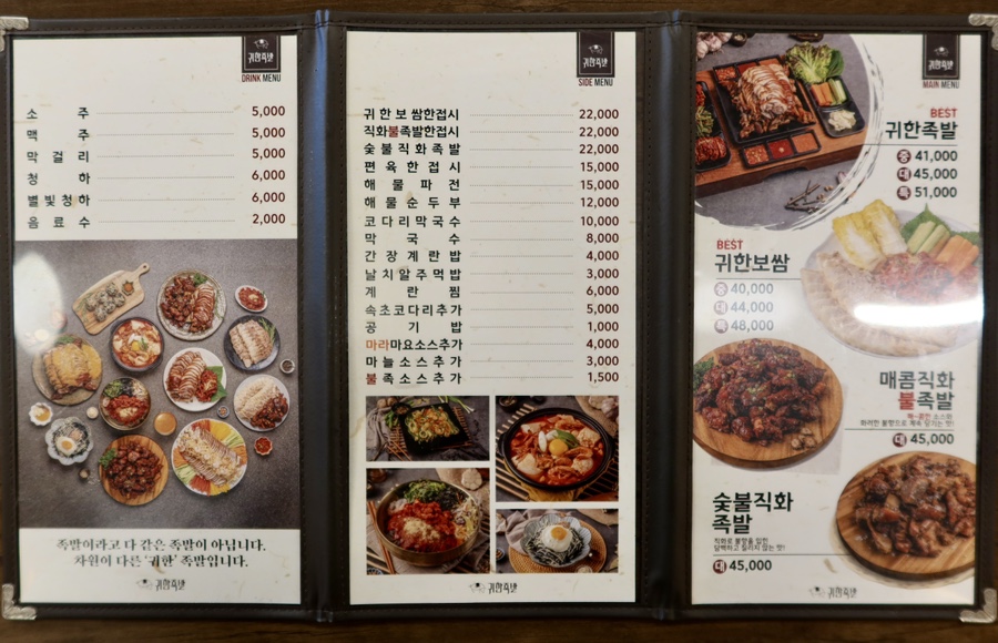 귀한족발송도타임스페이스점 이미지