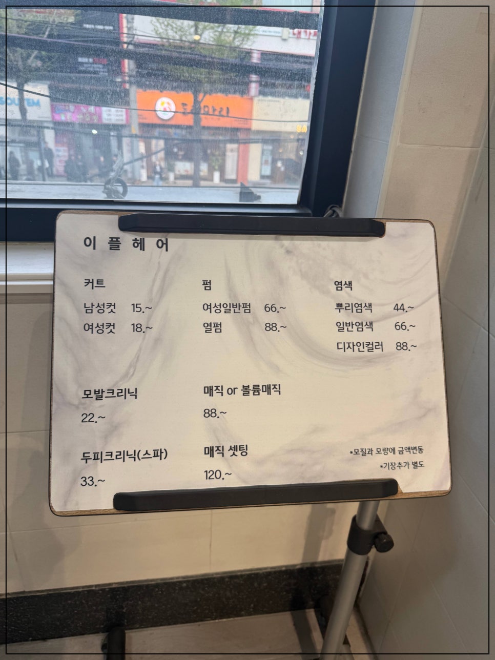 이플헤어 이미지