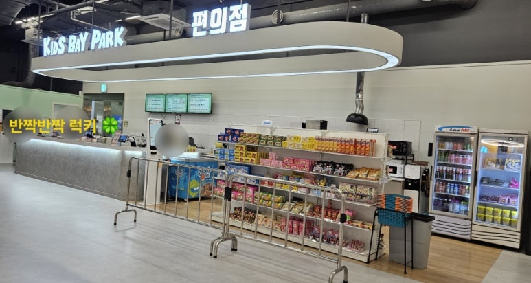 키즈베이파크 이미지