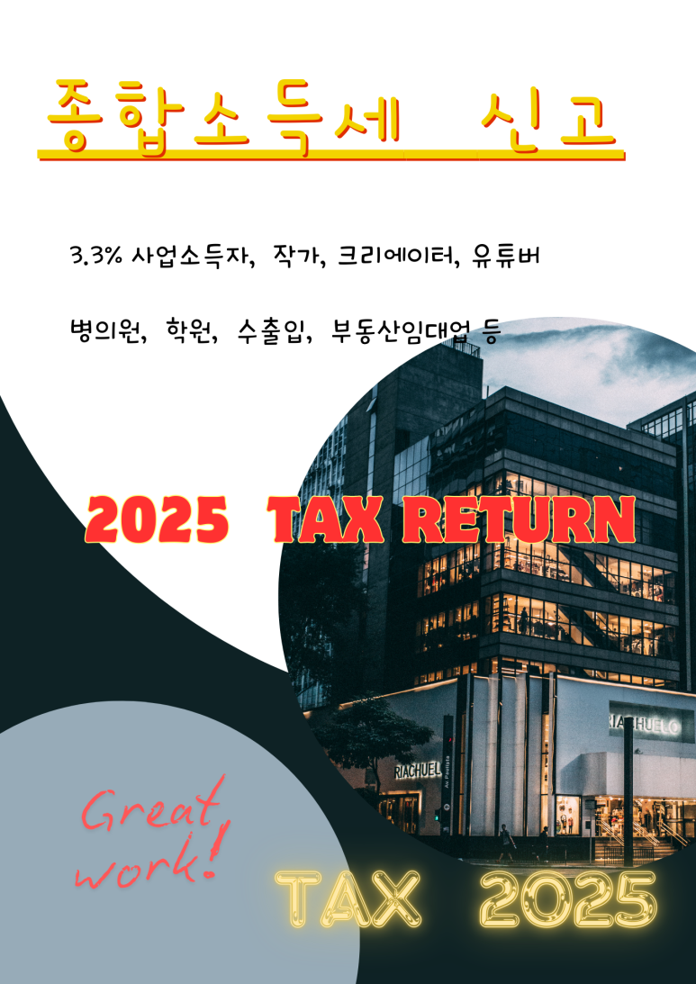 유진세무회계 이미지