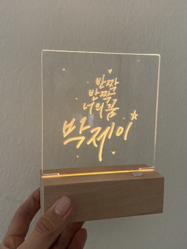 글씨빚다 이미지