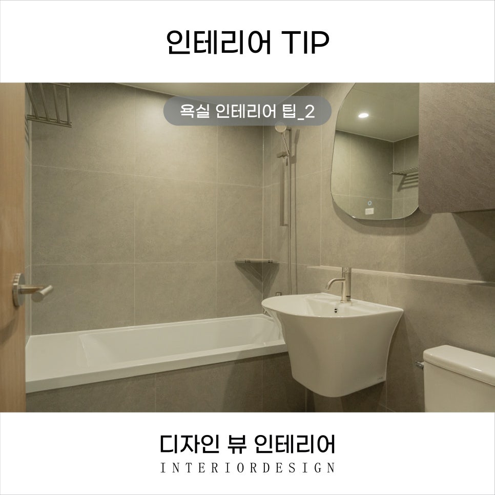인테리어디자인뷰 이미지