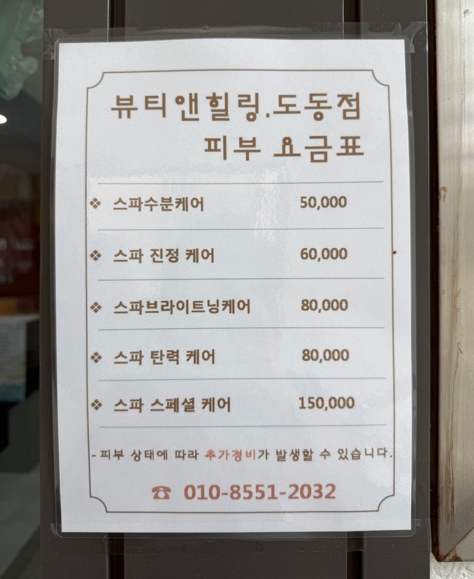 뷰티앤힐링 이미지