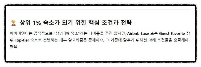 달성비엔비 이미지