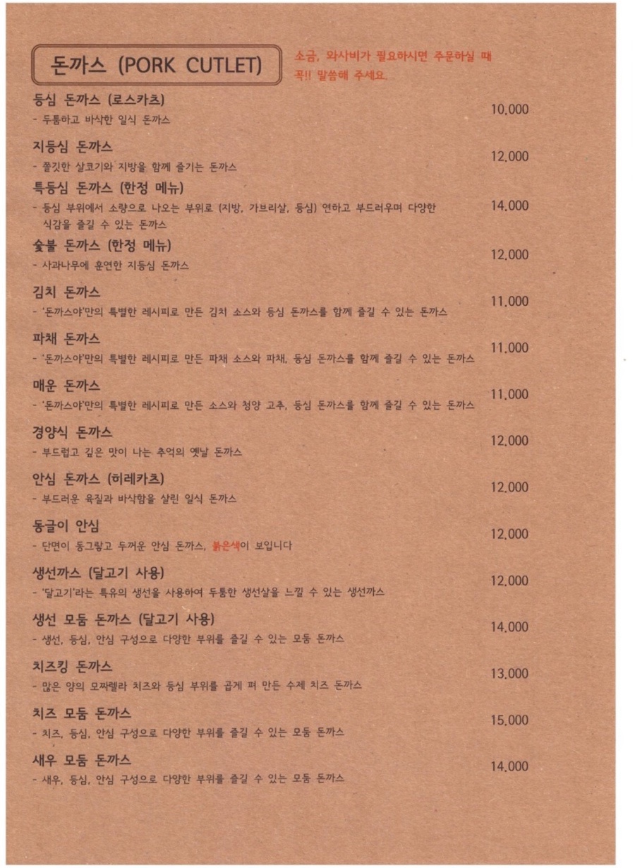 돈까스준 이미지