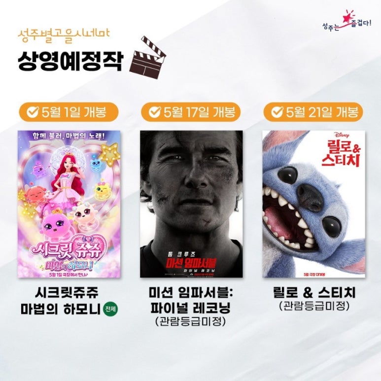 별고을시네마 이미지