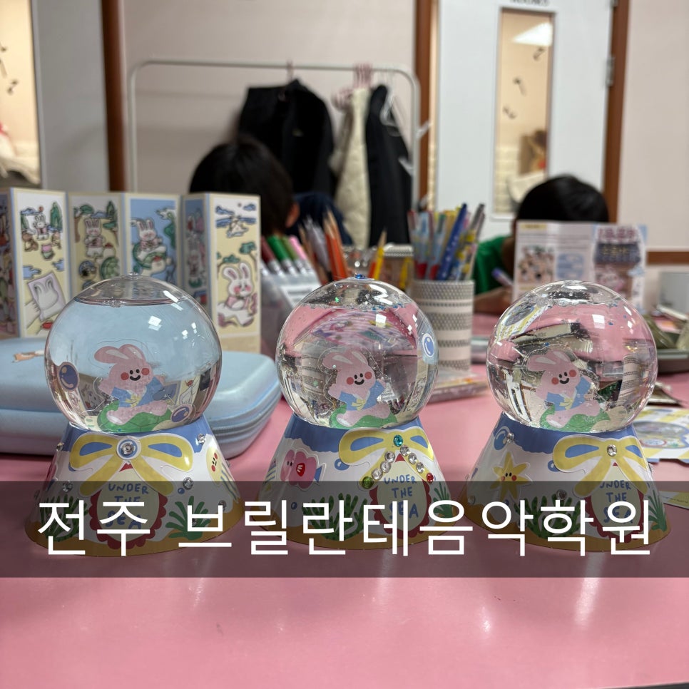 반짝반짝빛나는음악학원 이미지