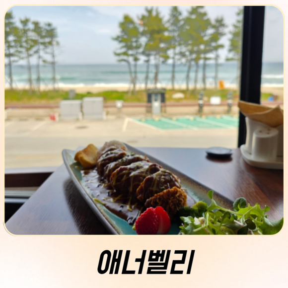 애너벨리레스토랑 이미지