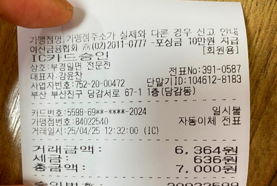 진역밀면 이미지