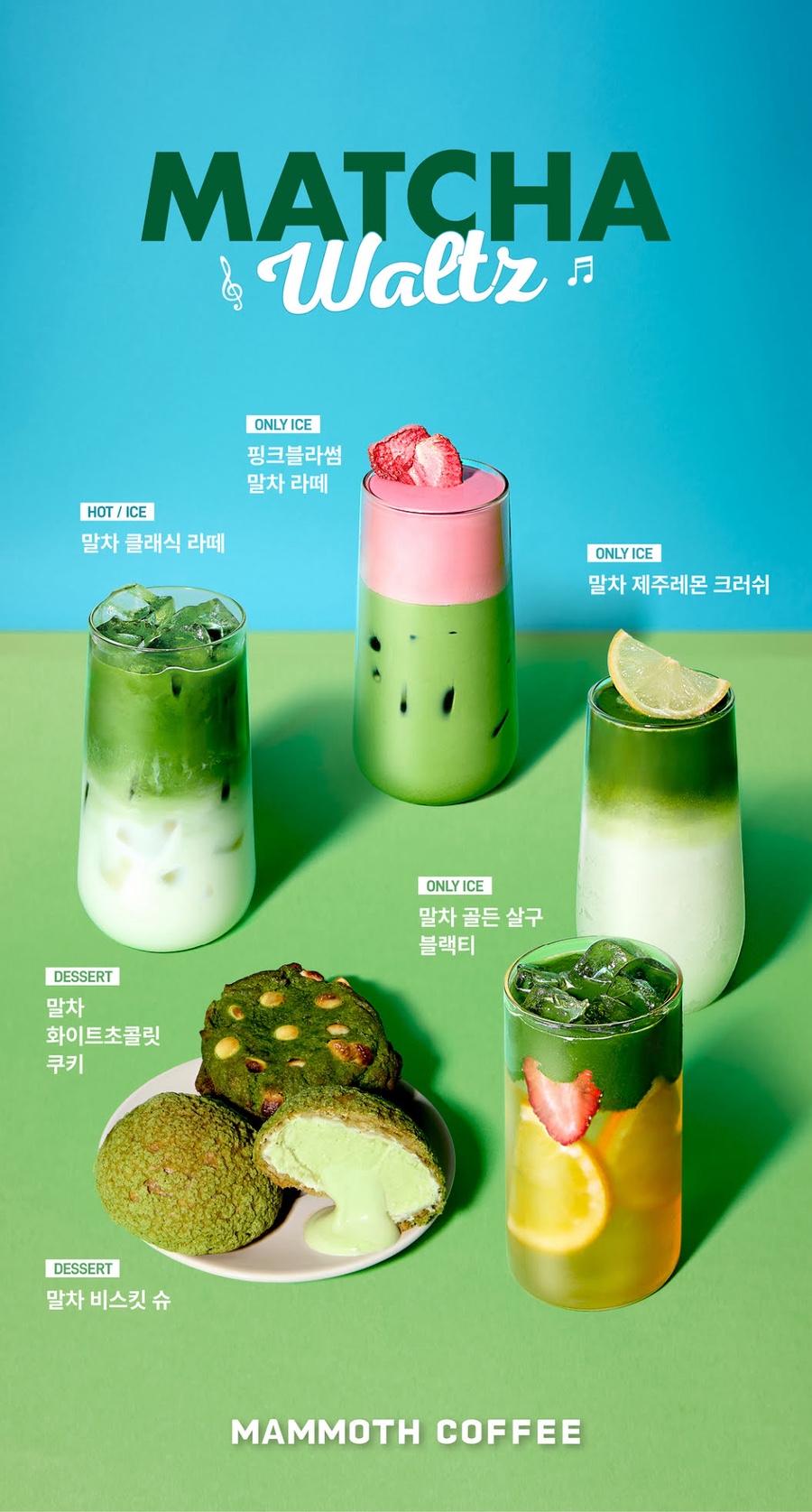 매머드커피 이미지