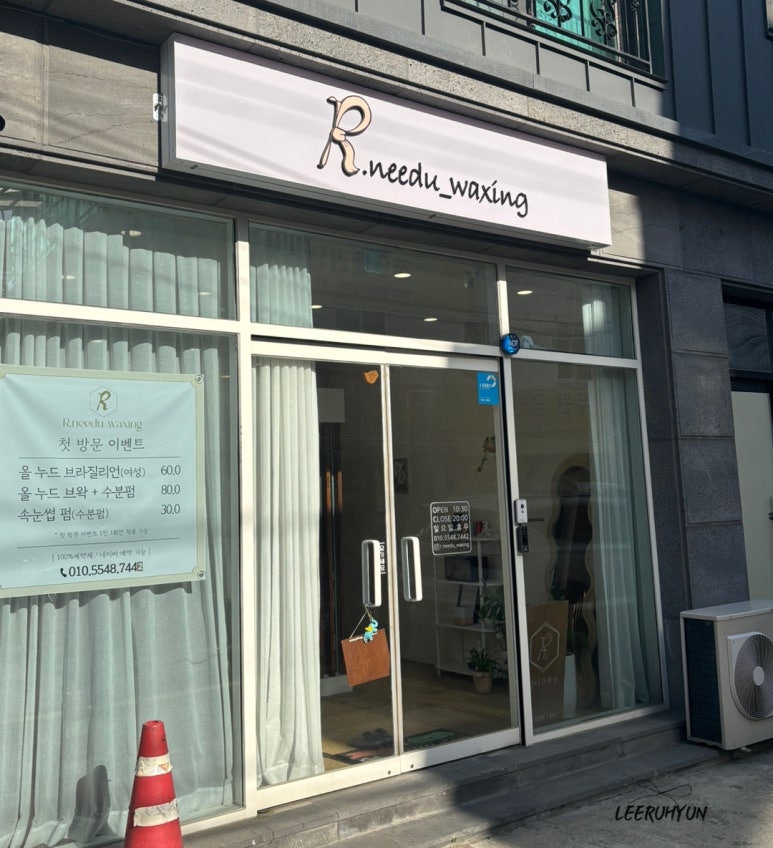 알니쥬왁싱 이미지