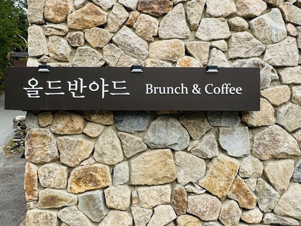 올드반야드 이미지