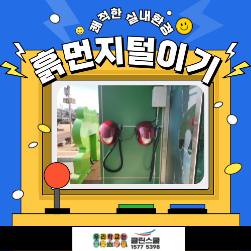 클린스쿨경북 이미지