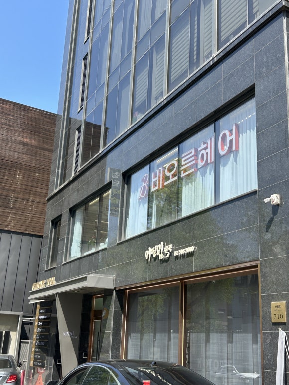 꼬부리헤어 이미지