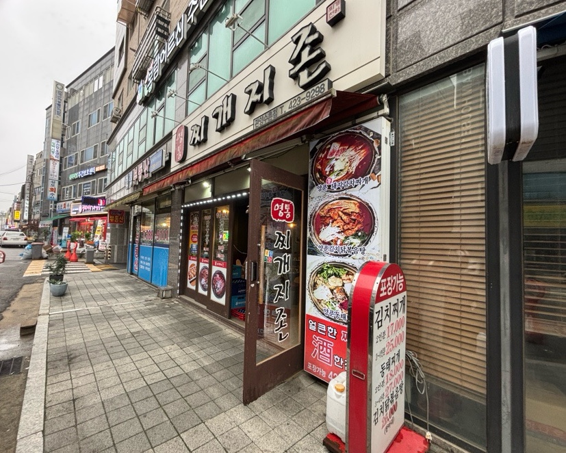 영통찌개지존 이미지