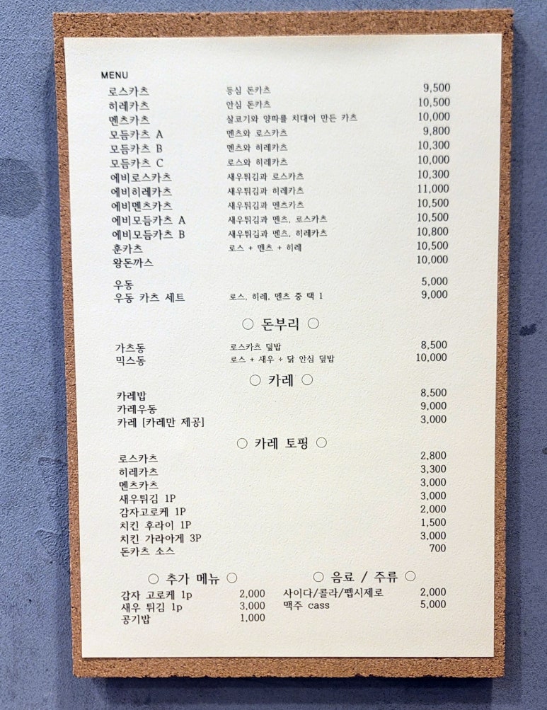 훈카츠 이미지