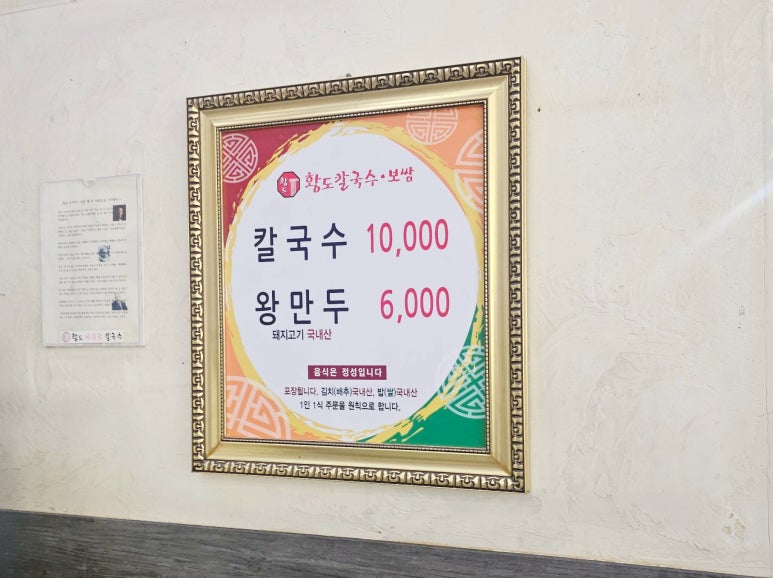 황도바지락손칼국수 이미지