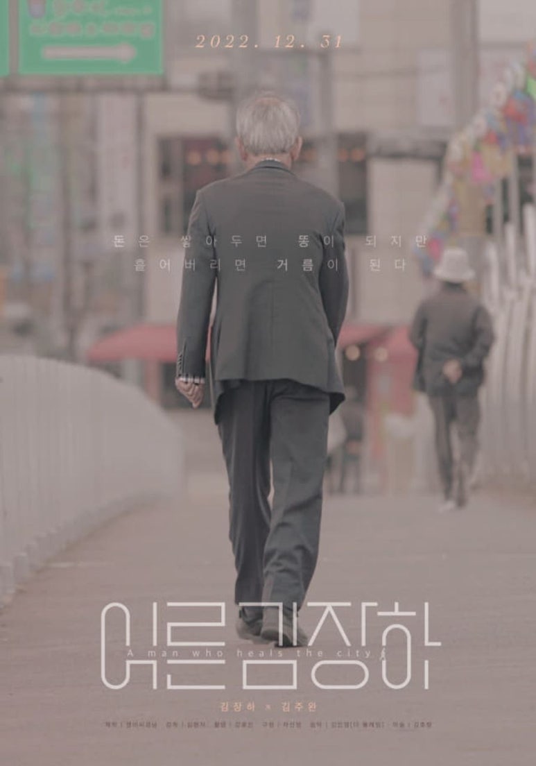 김장하한의원 이미지