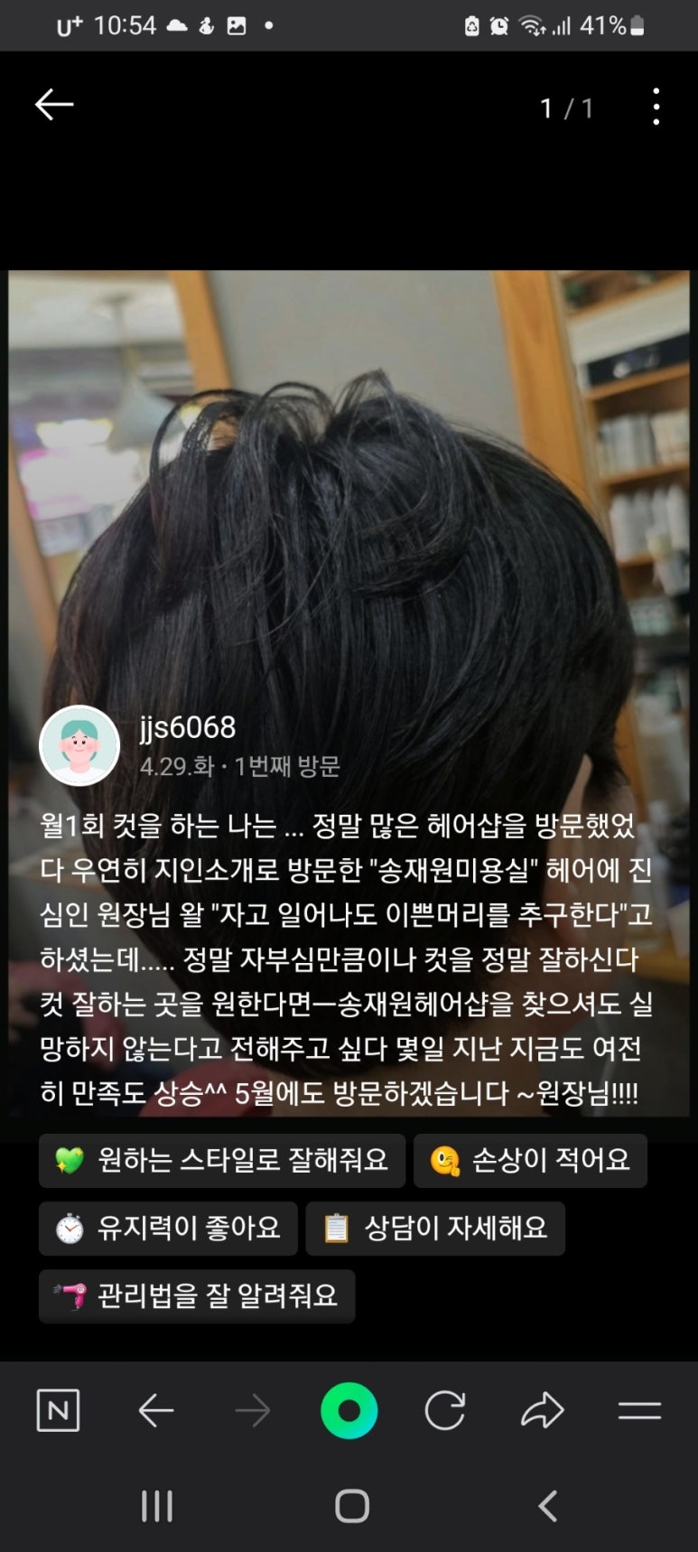 이쁜머리헤어샵 이미지