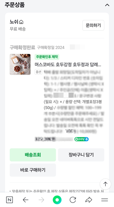 NOSH(노쉬) 이미지