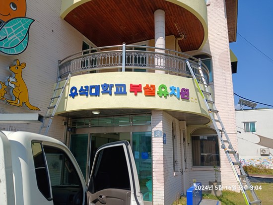 더원간판 이미지
