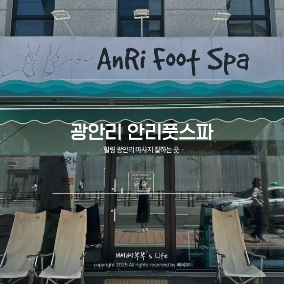안리풋스파 이미지