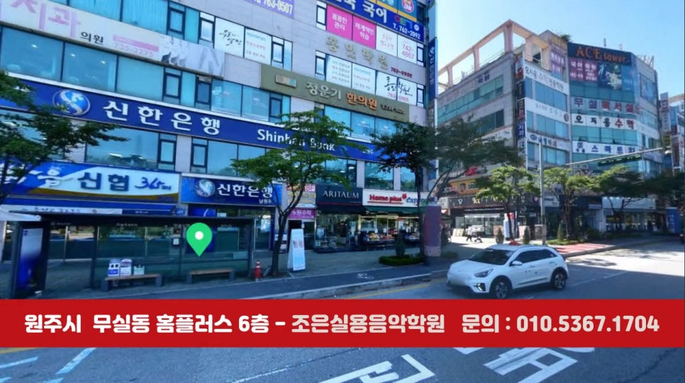 조은음악학원 이미지