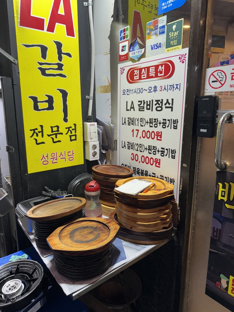 갈비가맛있다별관 이미지