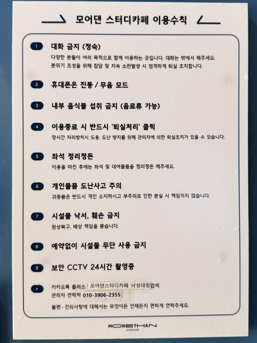 모어댄스터디카페 이미지
