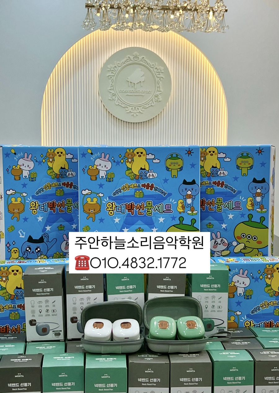 하늘소리음악학원 이미지