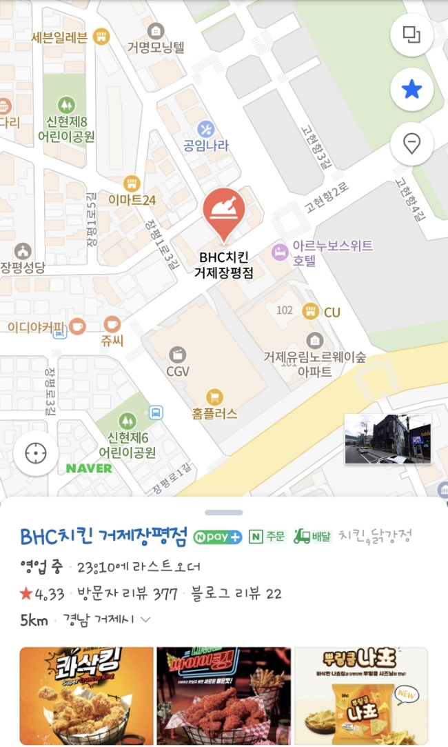 비에이치씨거제장평점 이미지