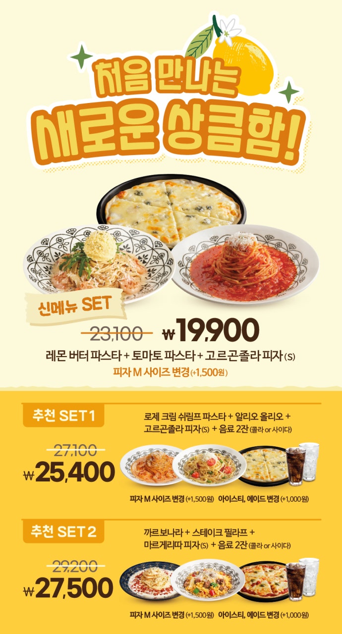 롤링파스타 일산웨스턴돔점 이미지