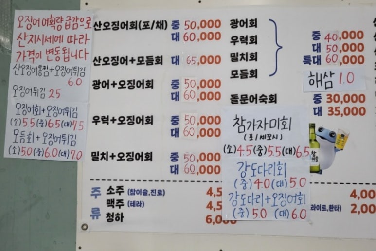 앞산산오징어 이미지