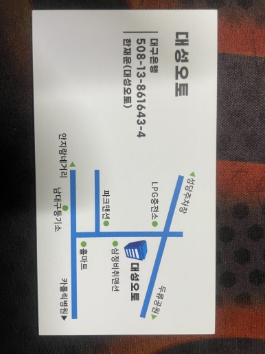 대성오토 이미지