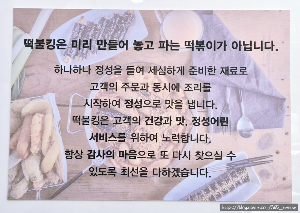 떡불킹 이미지