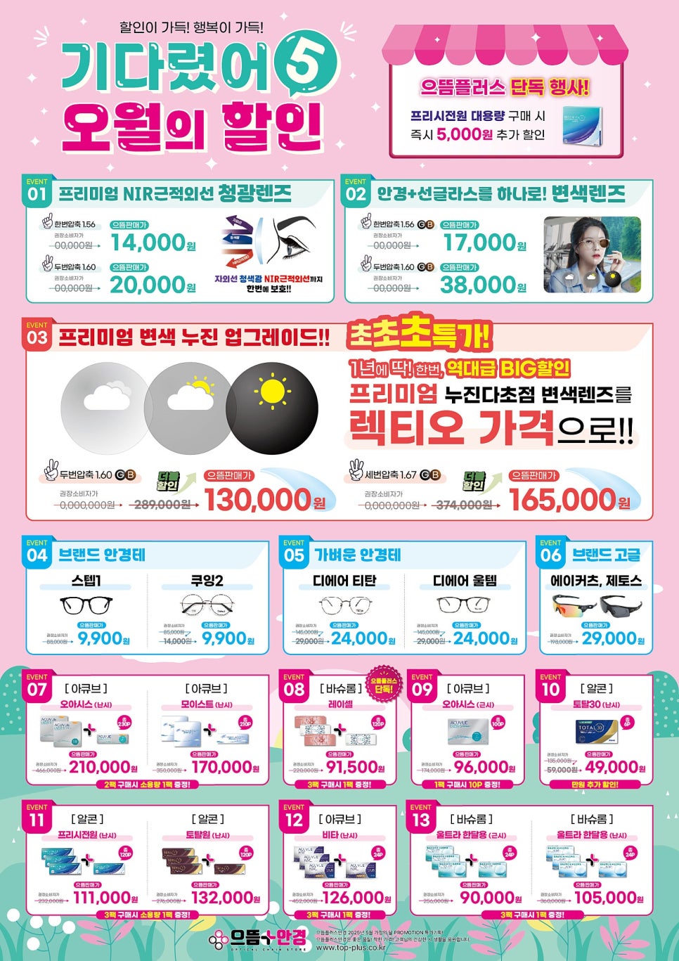 으뜸청과 이미지