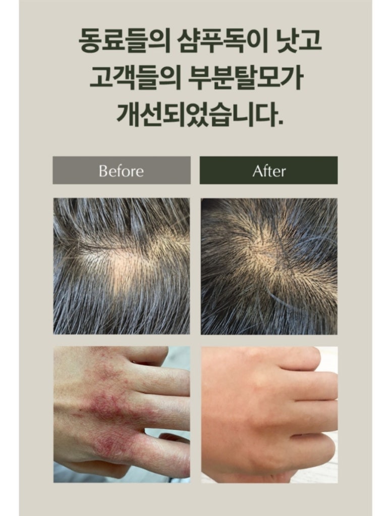 널그린헤어 이미지